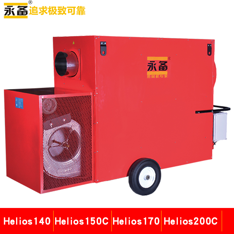 ����ȼ���ȷ��حȼ��ů���-Helios140ح150Cح170ح200C