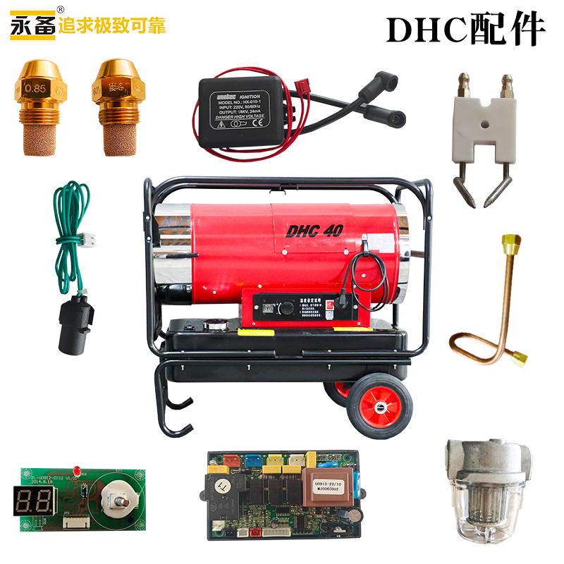 �����ȷ��DHC40���